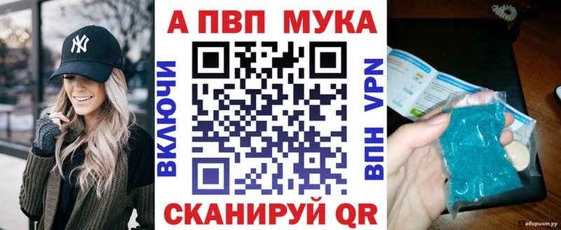 A-PVP СК  Купить где  Бавлы 