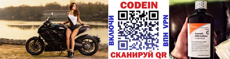Купить закладки  Бавлы  Кодеиновый сироп Lean Purple Drank 
