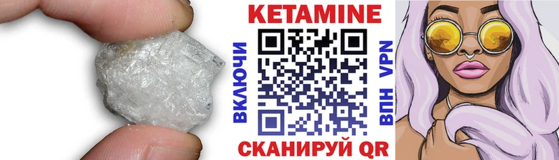 КЕТАМИН VHQ  Купить закладки  Бавлы 