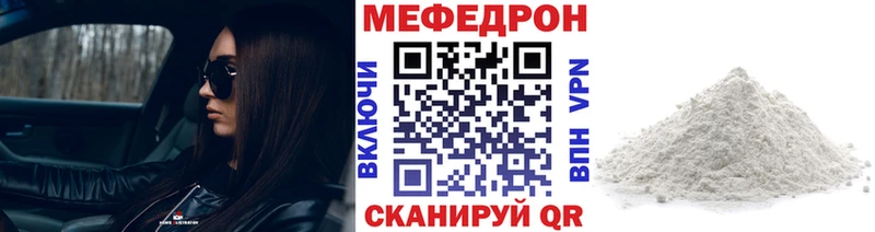 Мефедрон mephedrone  Купить закладки  Бавлы 