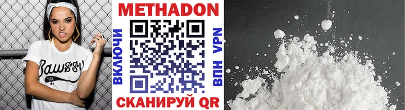 Купить закладки  Бавлы  МЕТАДОН methadone 